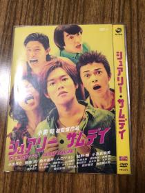 Surely Someday 五个暴走少年/总有一天 DVD