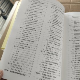 高等中医药院校教学参考丛书·中国医学史（二版）