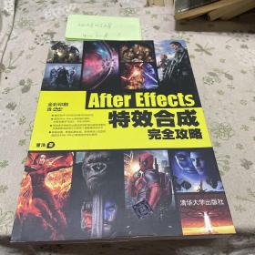 After Effects特效合成完全攻略