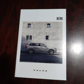 沃尔沃汽车XC90宣传册