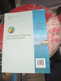 中国Argo大洋观测网试验