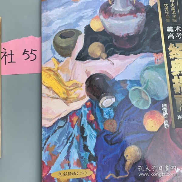 三大美院优秀作品经典指南：真人头像1