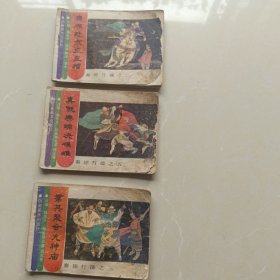 隋唐英雄之秦琼