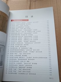 马乐溥 马琈林，书法墨迹捐赠集