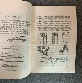 冷菜制作与造型 — 作者张国栋曾于1959年任人民大会堂宴会厅冷菜组主厨,特级厨师。 （有签名，信息丰富）