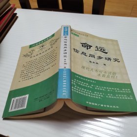 中国神秘文化大系 命理人生（共11本合售）