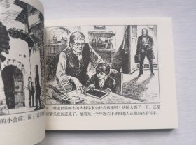 道尔顿