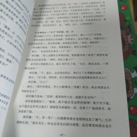 苍天圣土 卷九 影视文学卷 霍达文集之九 2017年一版一印 北京十月文艺出版社 精装版