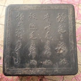 林题墨盒 读毛主席的书