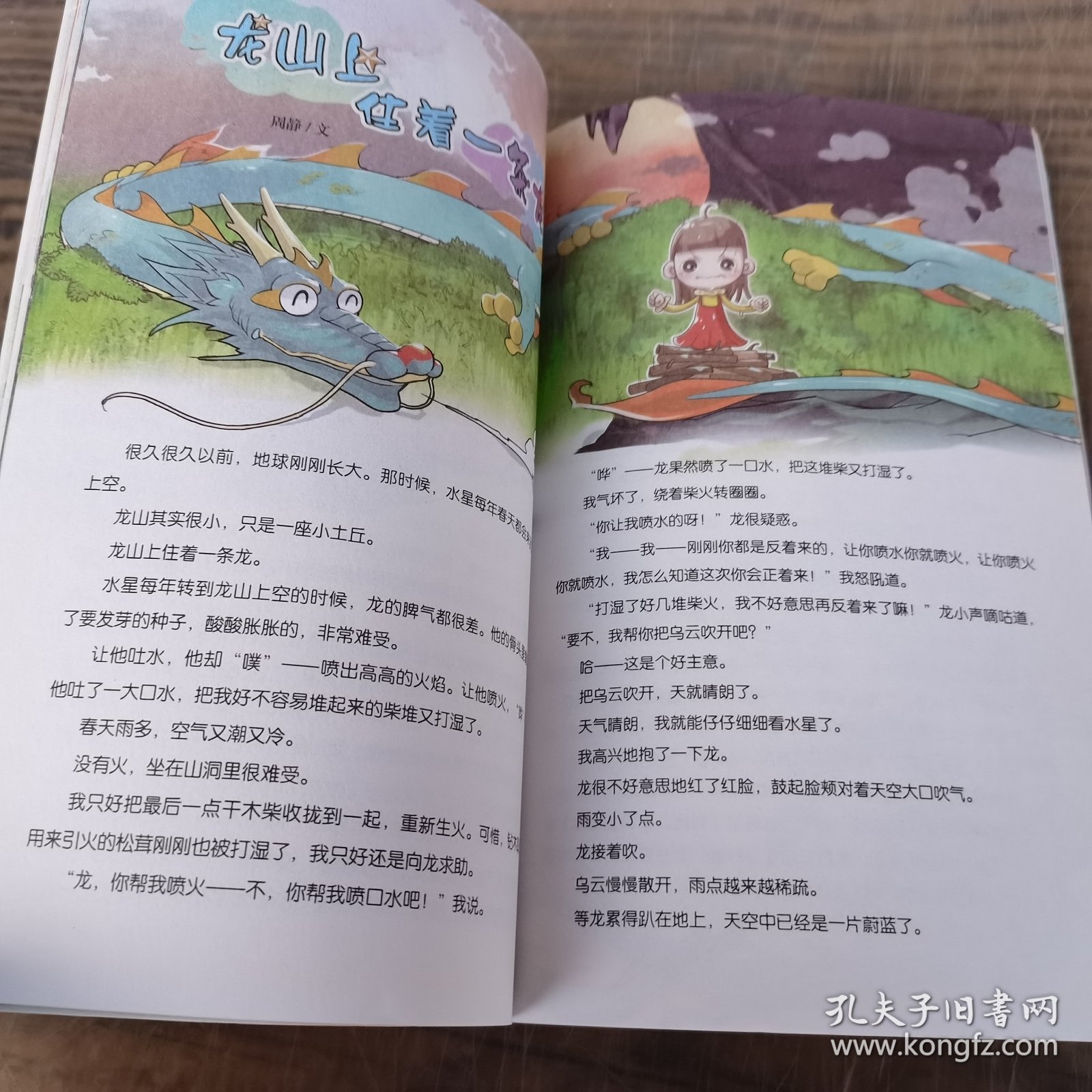 小葵花故事画刊2015