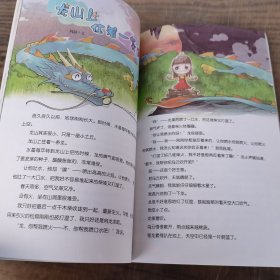 小葵花故事画刊2015