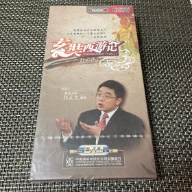 玄奘西游记 第一部【百家讲坛 钱文忠】6DVD 全新未拆封 正版