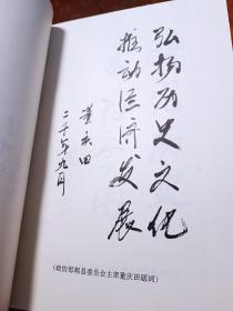 邯郸县志注释本，10本完整一套，带原装套盒，七个不同时代邯郸县志