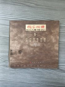 国家相册