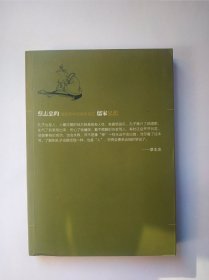 儒家思想漫画 上册