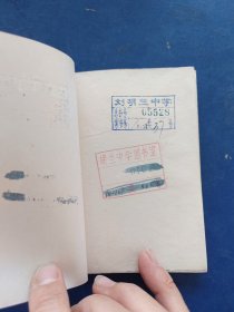 毛主席诗词（64开）1966年北京1印，内页干净整洁无写划，有馆藏标志