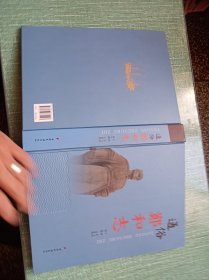 通俗鄭和志