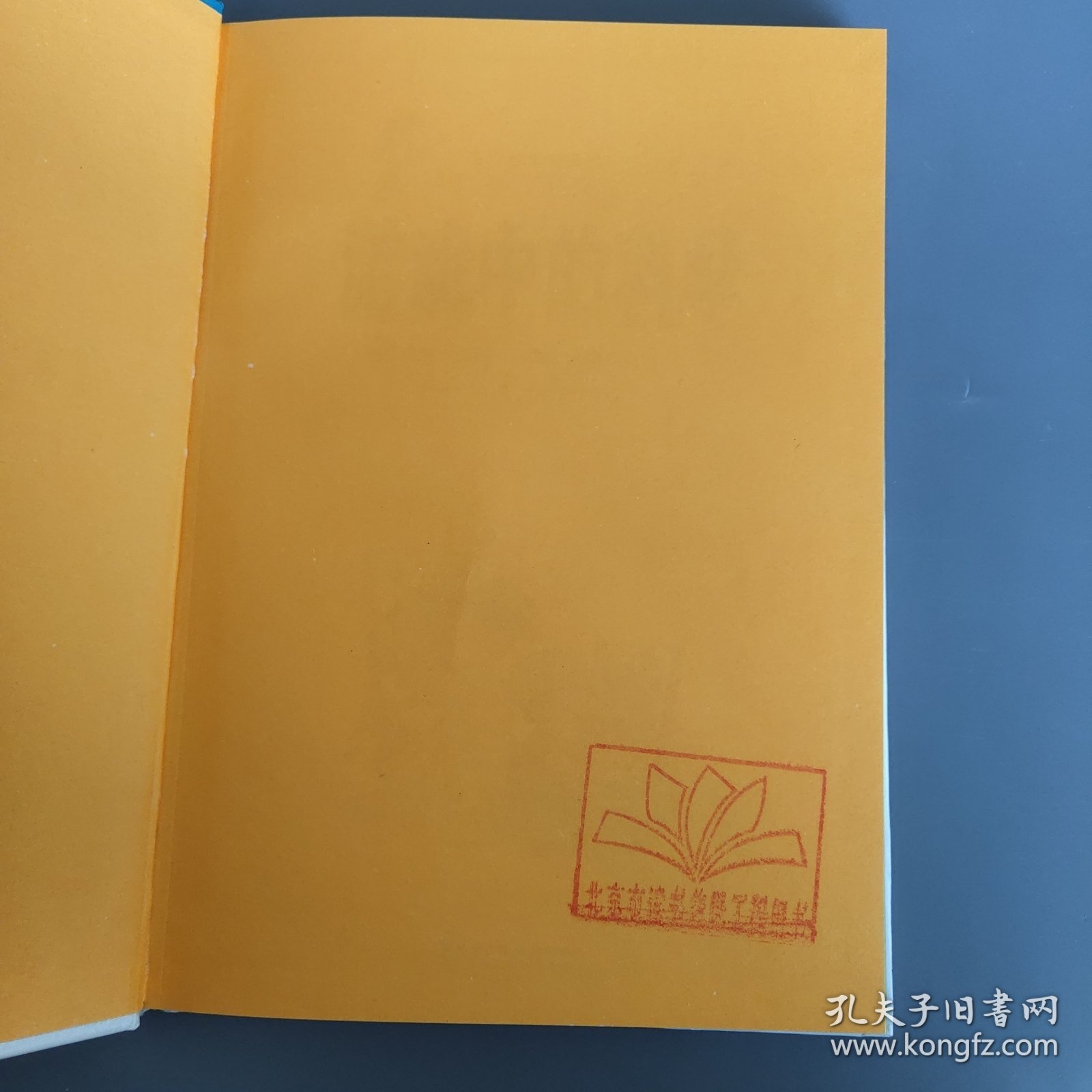 中国儿童成长必读系列：游戏中的科学（少儿注音彩图版） 2