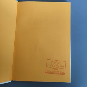 中国儿童成长必读系列：游戏中的科学（少儿注音彩图版） 2