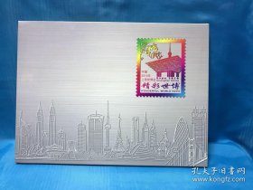 中国2010年上海世博会邮票精制册 China 2010 Shanghai World Expo Stamps