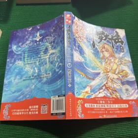 斗罗大陆3龙王传说7 唐家三少（媲美《龙族》，唐家三少代表性作品，经典之上，再铸传奇！）