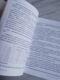 全国量子医学.顺势疗法医学研讨会论文汇编（2009.北京）