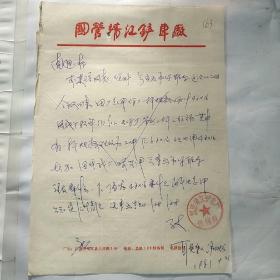 国营靖江铲车厂/人民路1号163