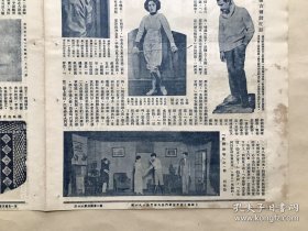 北晨画报（第一卷第29期）8开4版，道林纸，1931年，石恪绘二祖调心图，潍县高氏藏陶精品，文徵明行书，病愈静养中之张学良，丁佛言临金文，青海活佛噶勒丹锡哷图抵平摄影，周怀民山水，班禅过津在市府观剧留影，齐白石钓虾图，约翰吉尔勃近影，