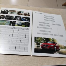 宝马BMW3系汽车宣传单册（2015年6月）