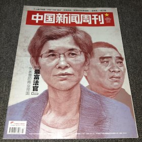 中国新闻周刊2019.7.29(27/2019)