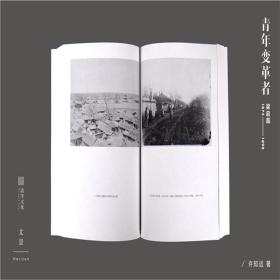 青年变革者(梁启超1873-1898)