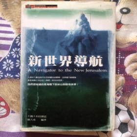 诸神的面具：金钱、性爱与权力的空洞承诺，以及脱离它们的盼望