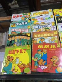 贝贝熊系列丛书  63册合售    第一辑 全30册 存 29册   缺少南瓜比赛  1本  第三辑 全20册 存19册 缺少谁的错 1册   第四辑 全16册 存15册 缺少生病的日子 1册