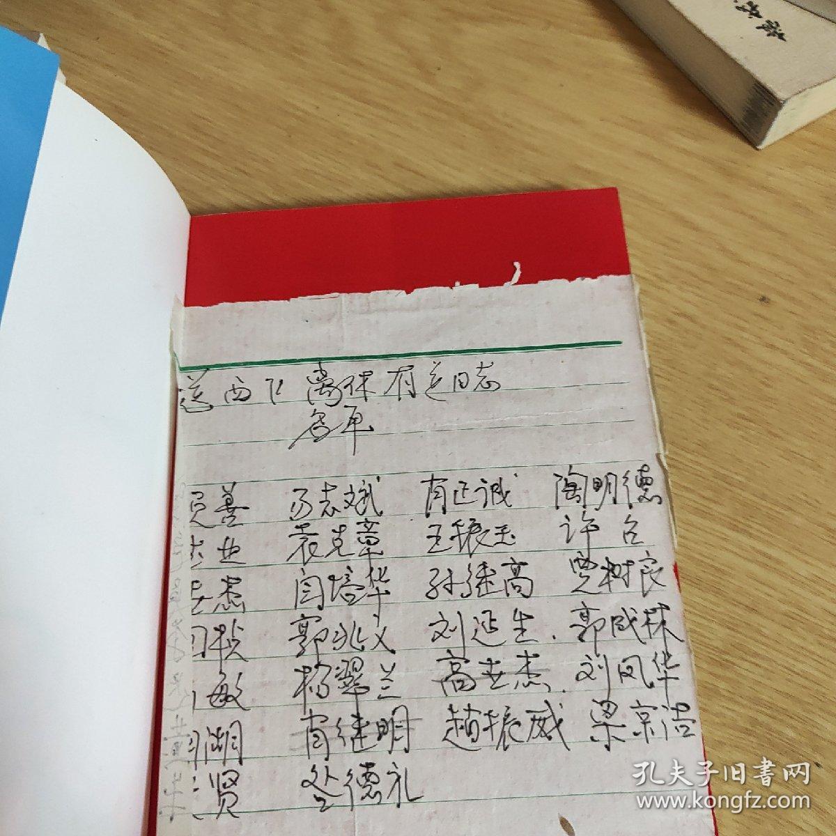 血火征程:老红军张胜明革命回忆录