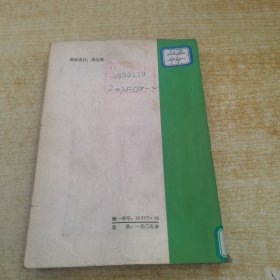 一个上海姑娘的奇遇