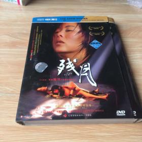 残月 DVD 盒装