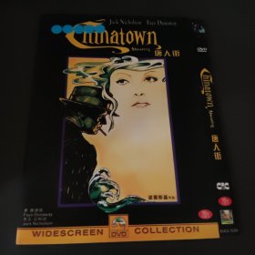 唐人街 DVD电影