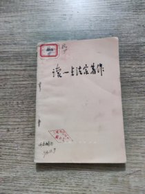 读一点法家著作