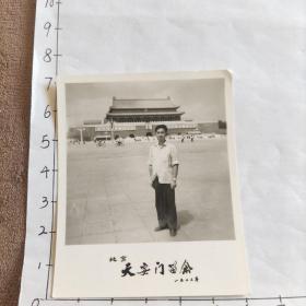 50-70年代老照片：帅哥天安门照片(1975年)
