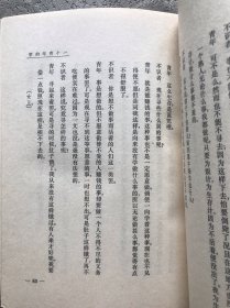 鲁迅全集12【竖版精装带函盒】