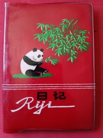 熊猫 日记本（5页宣传画插图）
