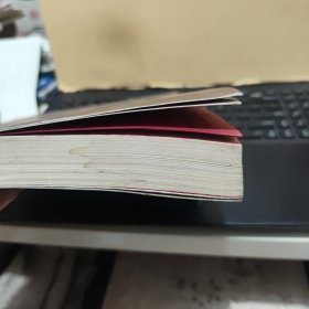 事业洲岩传法-六中有自解脱导引（图书下角有一点水印痕迹，内页干净无笔记，详细参照书影）