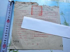 民国皖北人民行政公署通知油印稿，有些破损，编号100