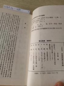 五体字中华历史三字经:篆、隶、楷、行、草