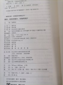 博弈：地权的细分.实施和保护。