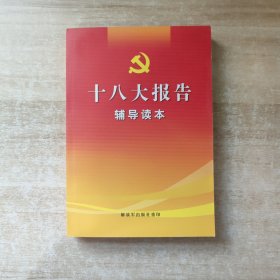 中国共产党第十七届中央委员会第四次全体会议文件汇编