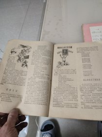 解放军文艺1968年第4，5期（2本合售）