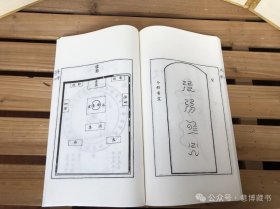 现代影印北极紫庭秘诀