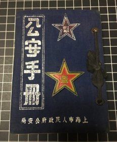 早期五角星（1949.10）