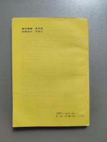 揭开记忆术之谜——开发潜能记忆术+趣味记忆术+神奇记忆术3册合售